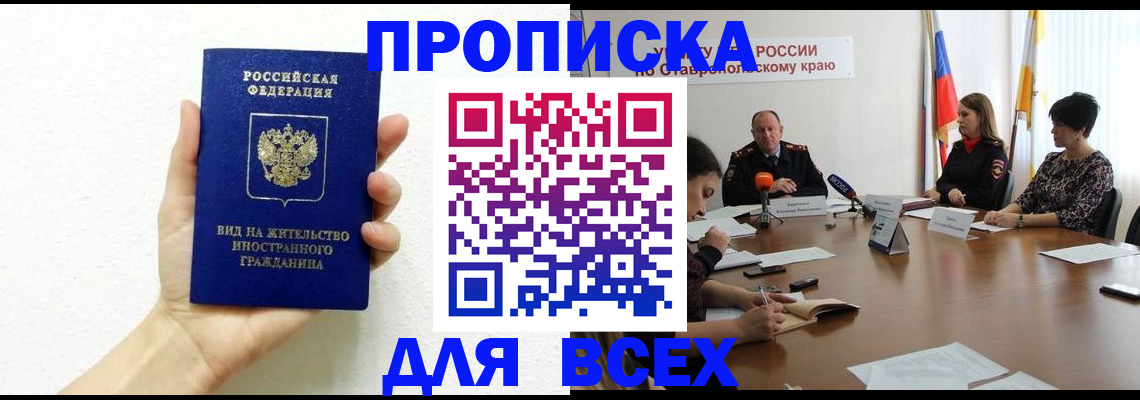 прописка для кредита в Пикалёво