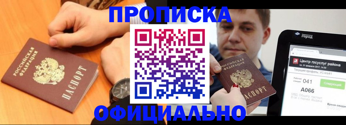 прописка поиск в Пикалёво