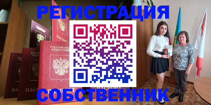 прописка гарантия в Пикалёво