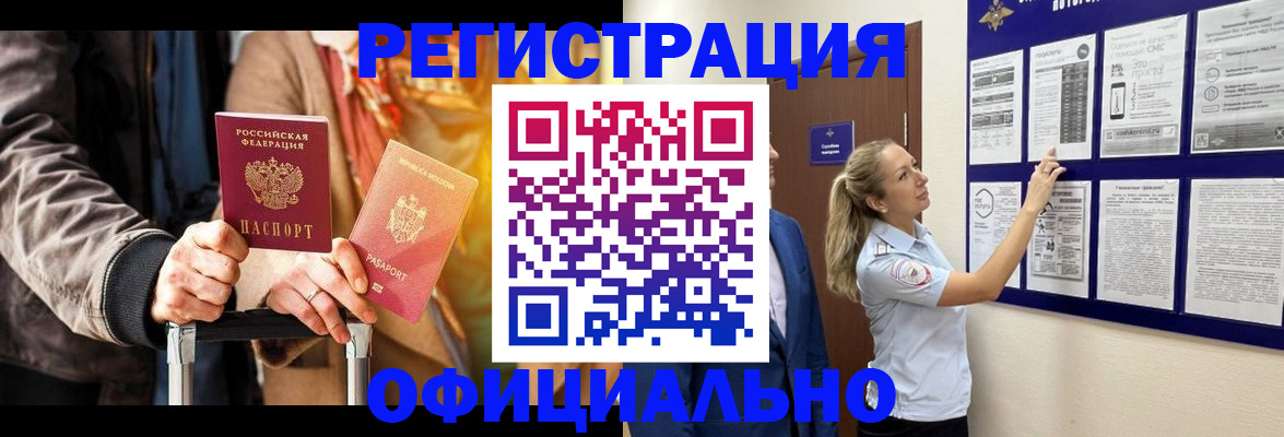 прописка для школы в Пикалёво