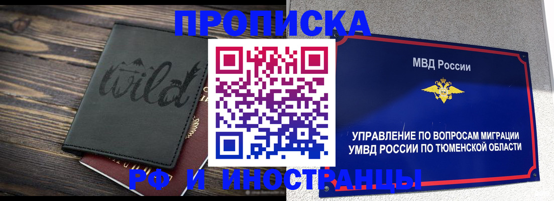 временная регистрация 2025 в Пикалёво