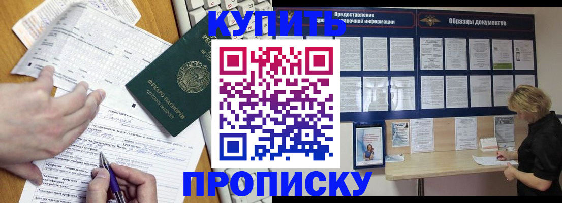 прописка для кредита в Пикалёво